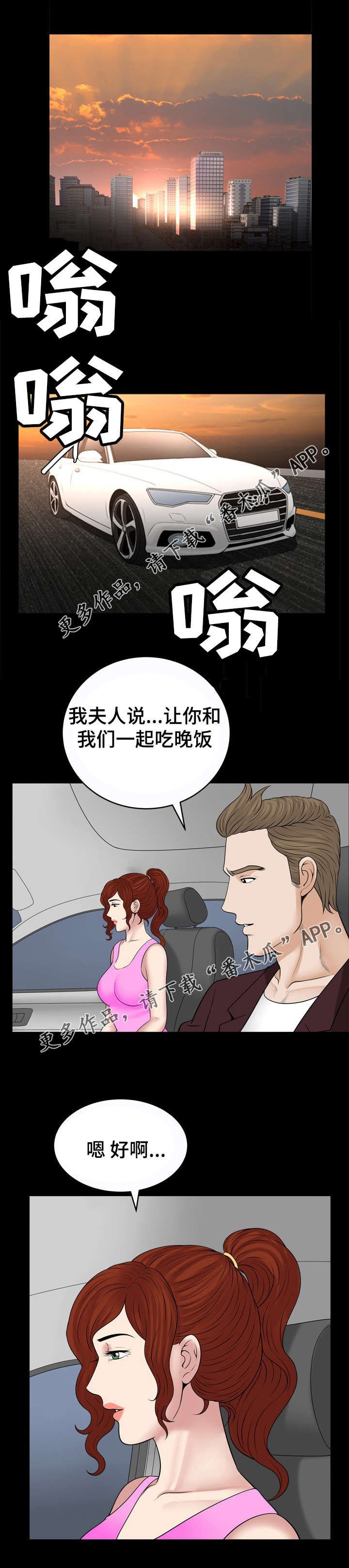 第72章：喝酒