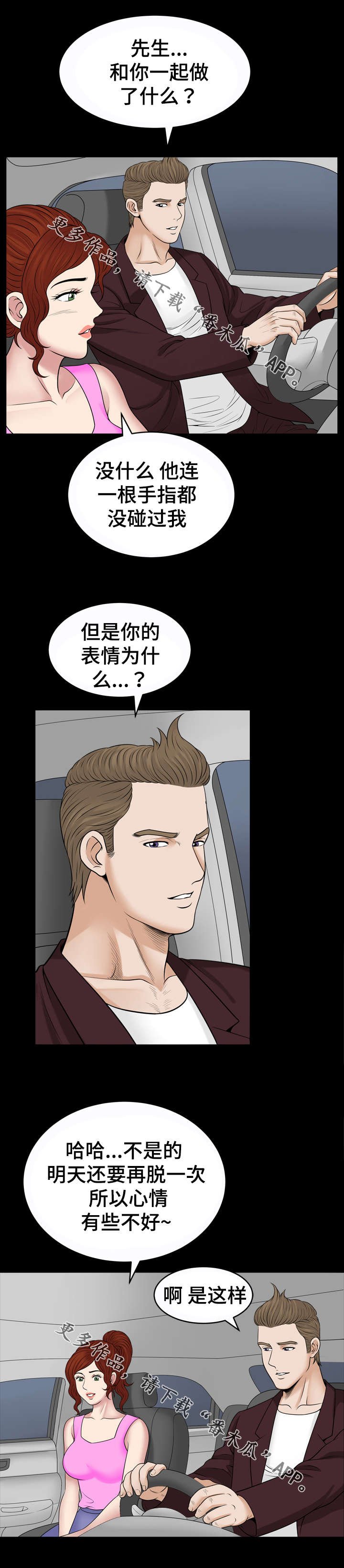 第72章：喝酒