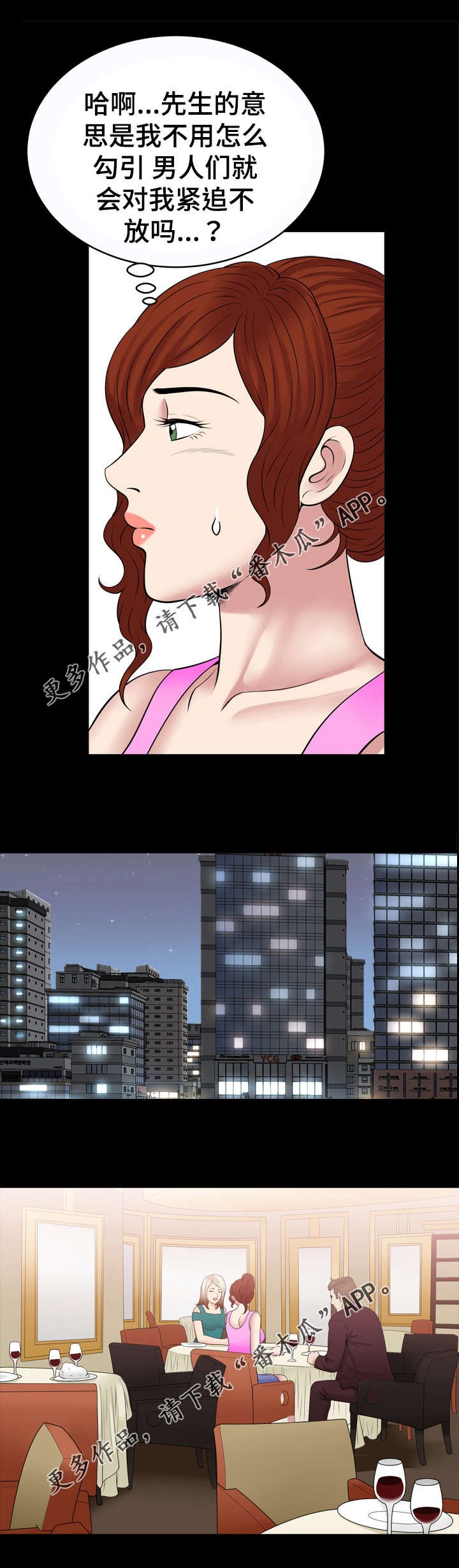 第72章：喝酒