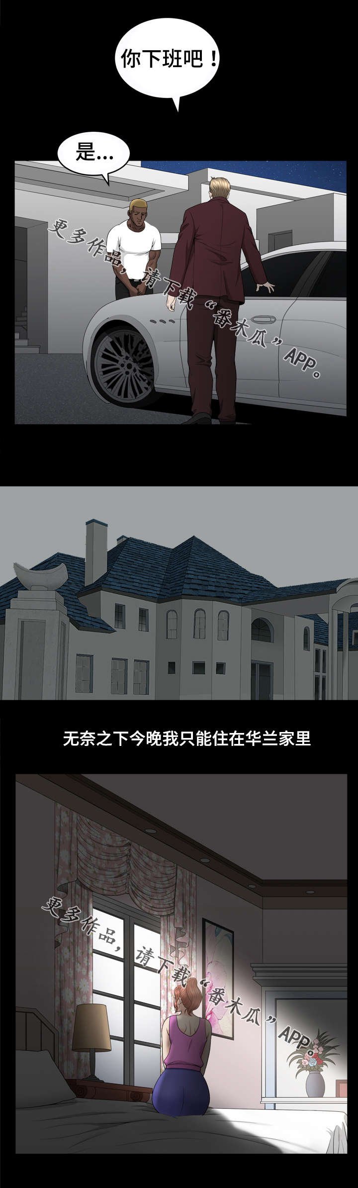 第73章：洗澡