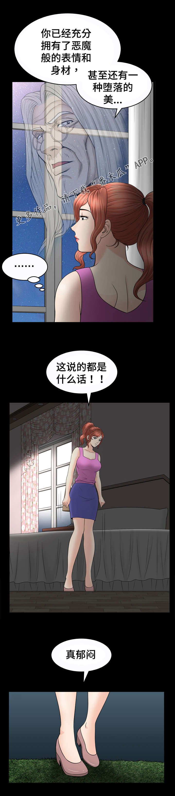 第73章：洗澡
