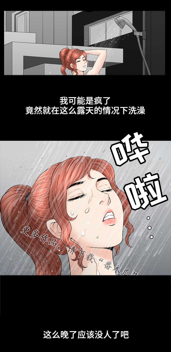 第73章：洗澡