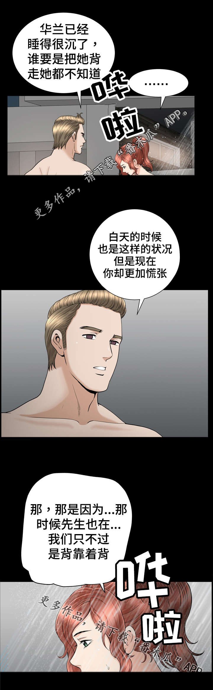 第74章：撇清