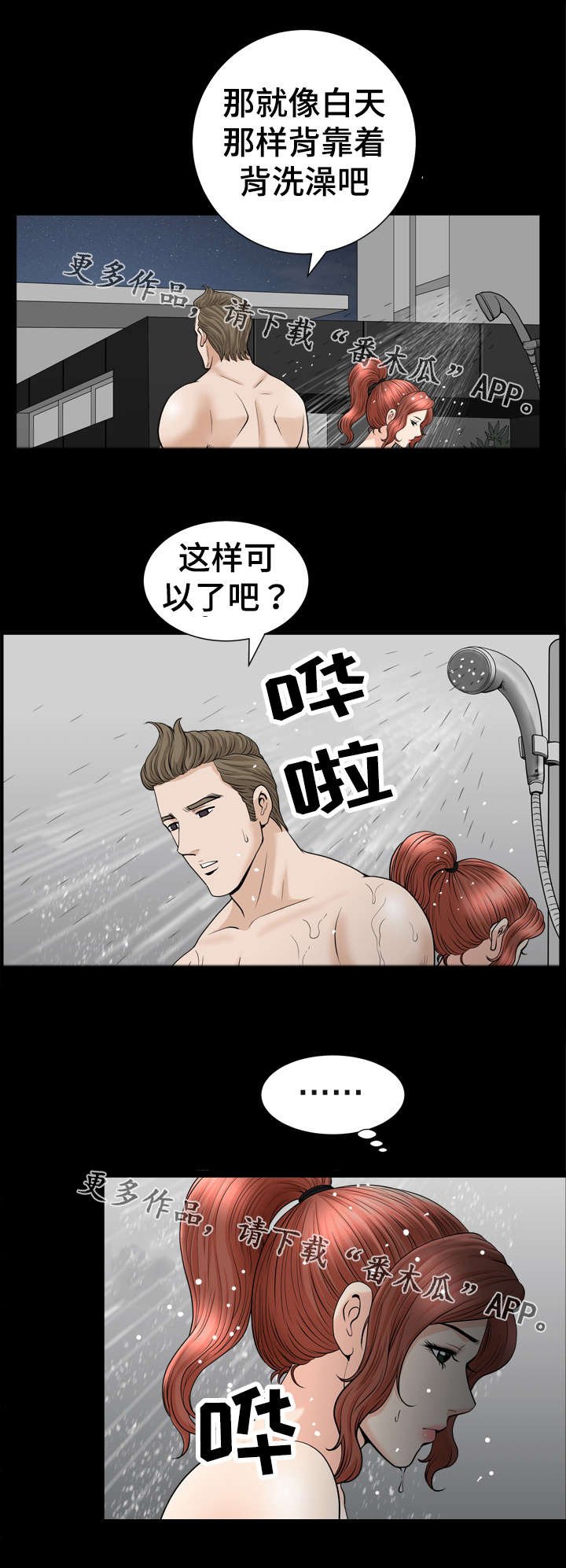 第74章：撇清