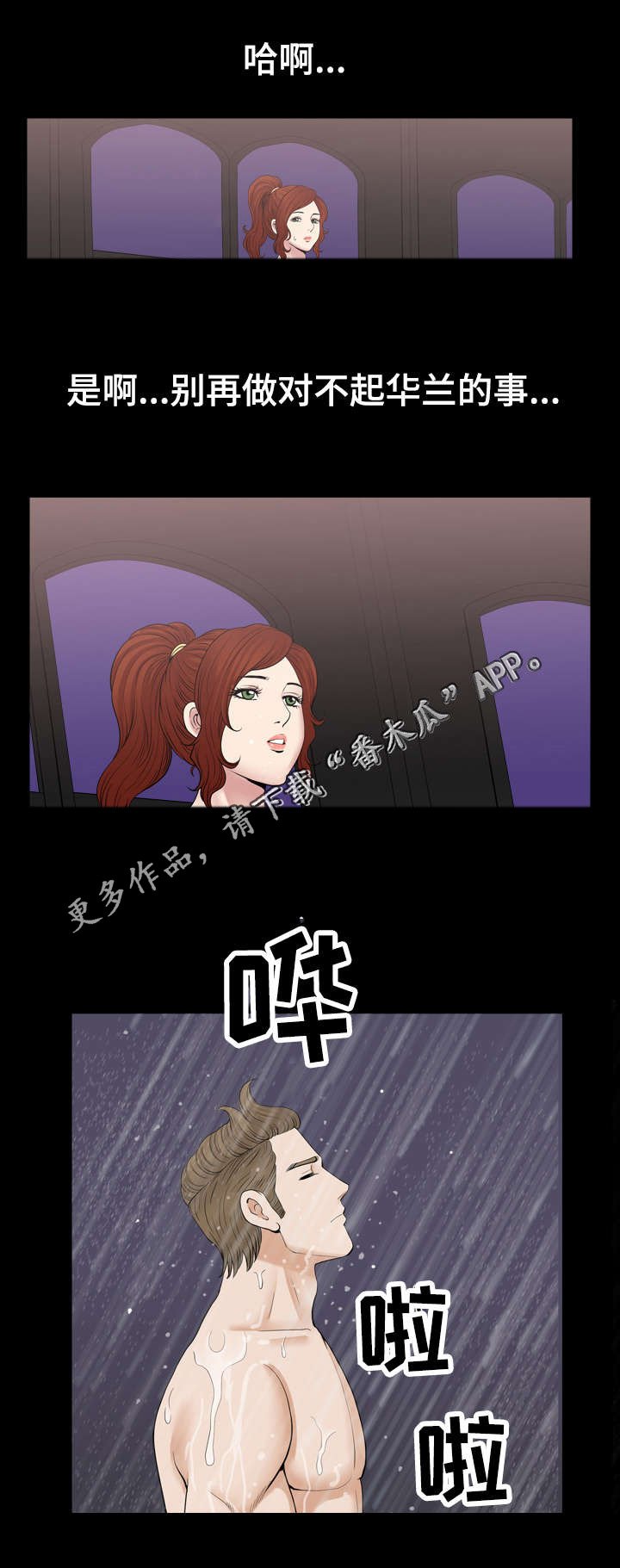 第74章：撇清