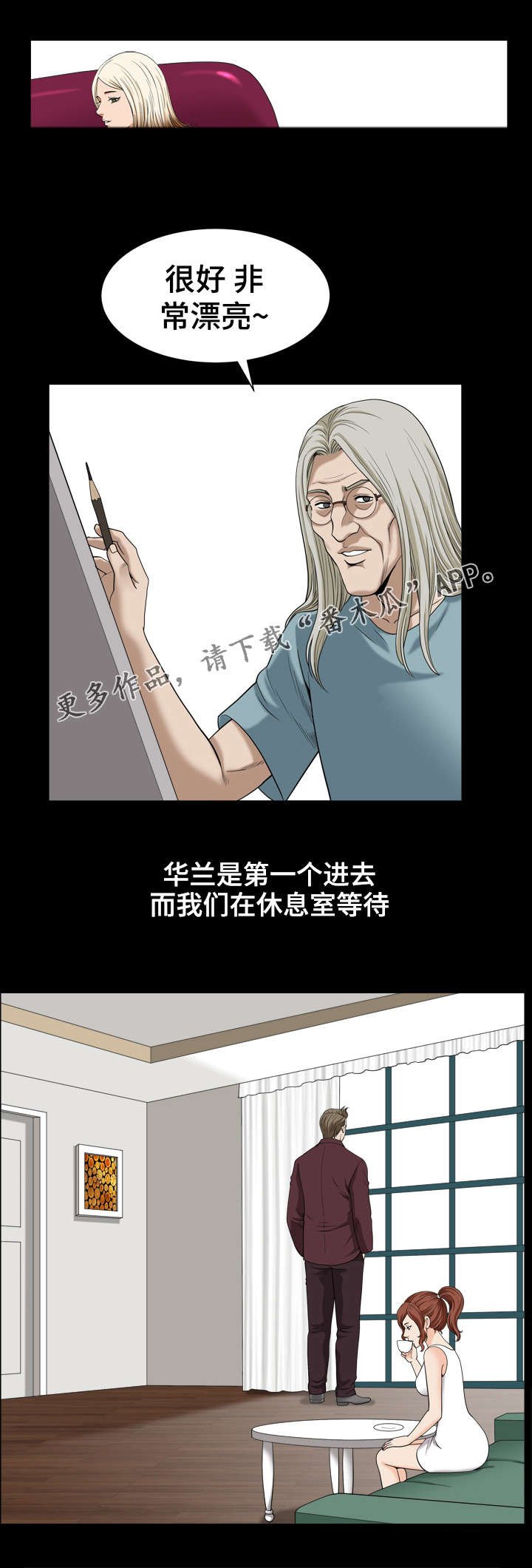 第75章：作画