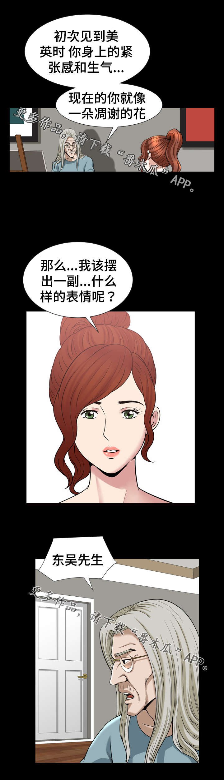 第75章：作画