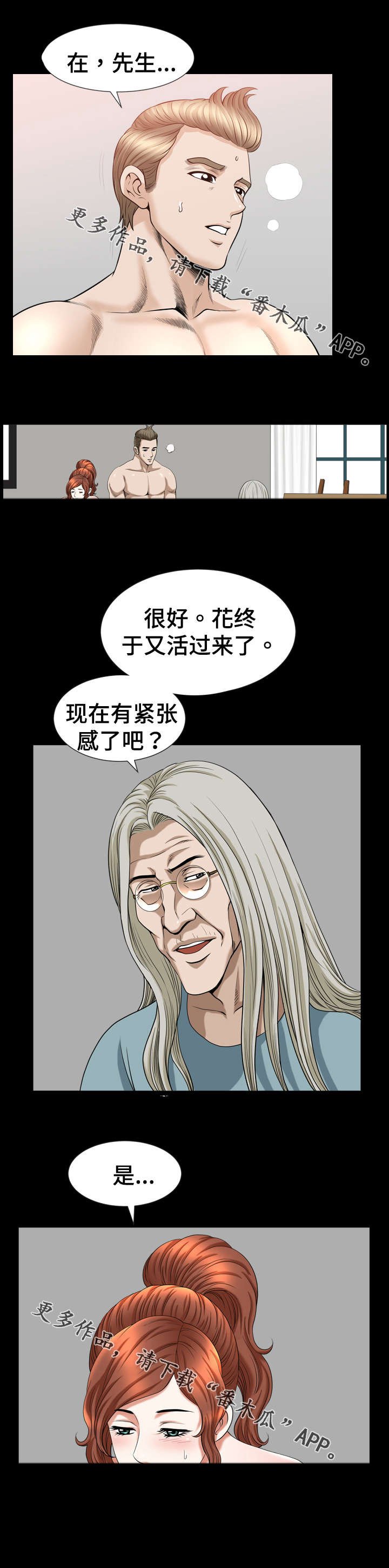 第76章：亲密