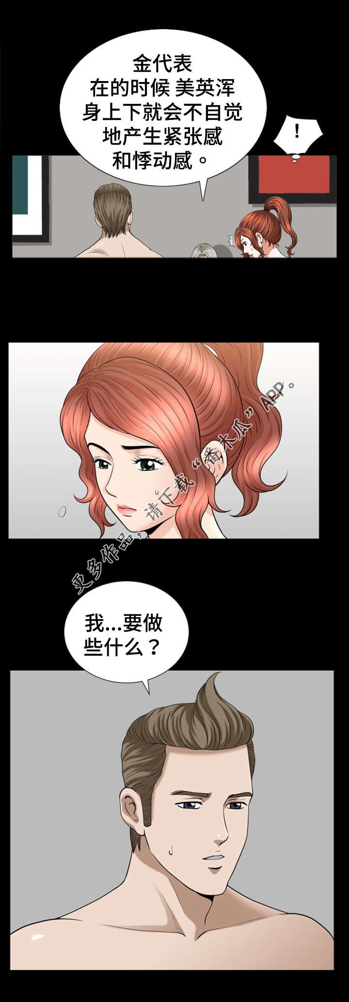 第76章：亲密