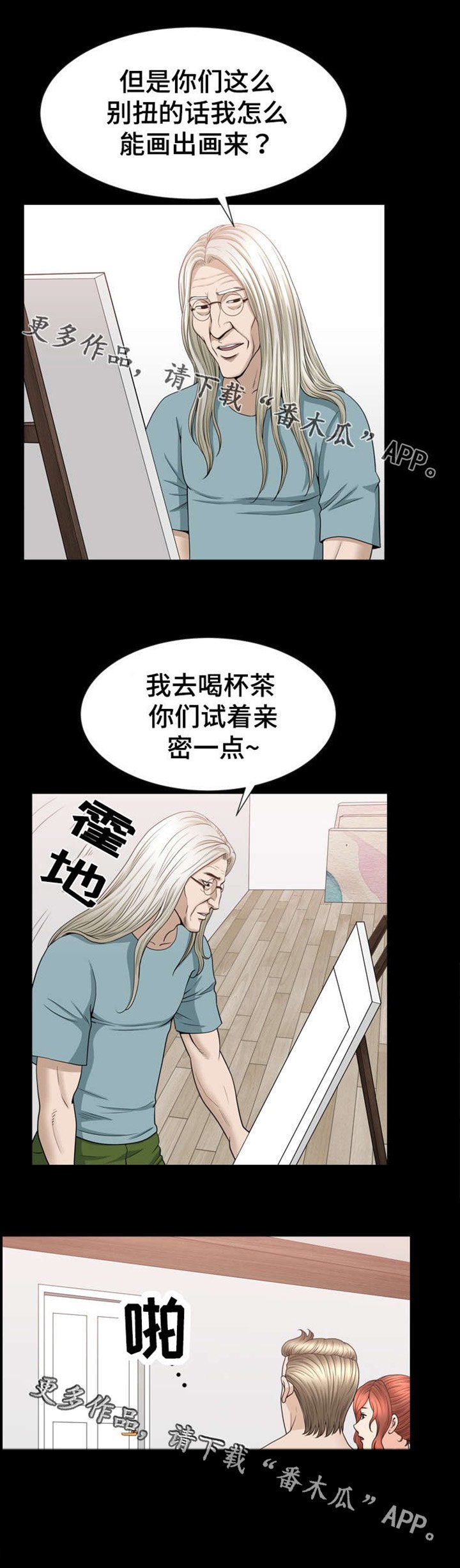 第76章：亲密