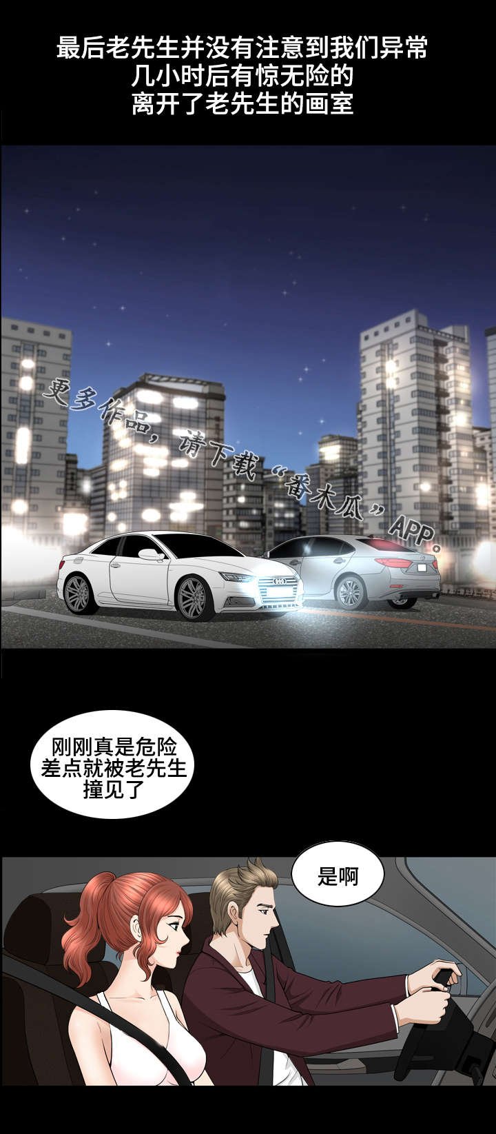 第77章：照顾