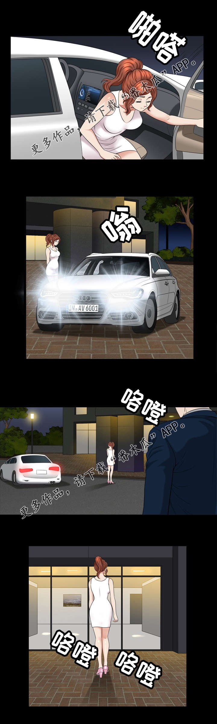 第77章：照顾