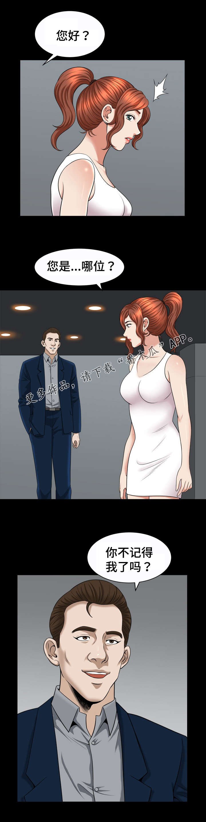 第77章：照顾