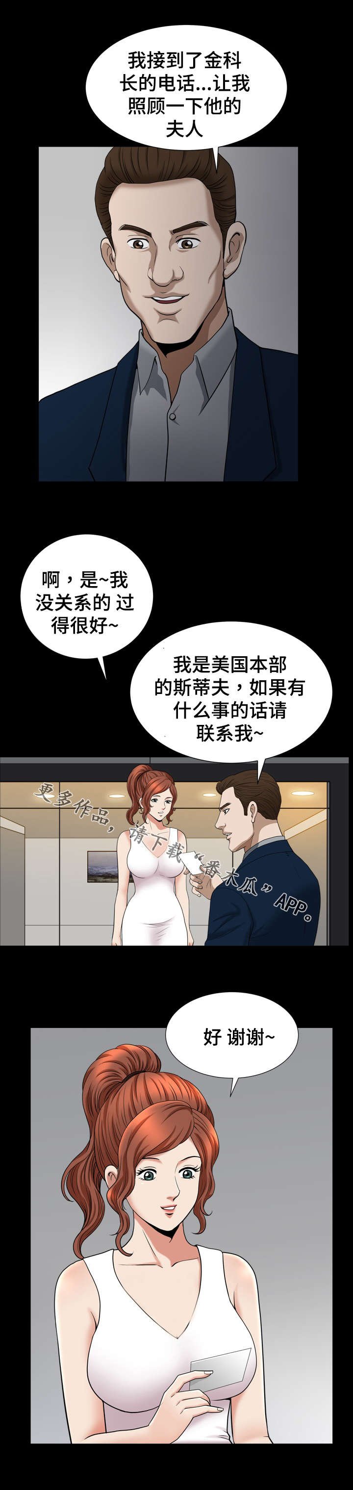 第77章：照顾