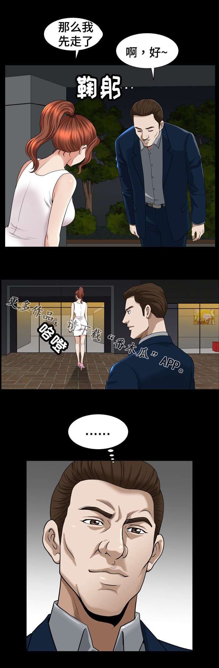第77章：照顾