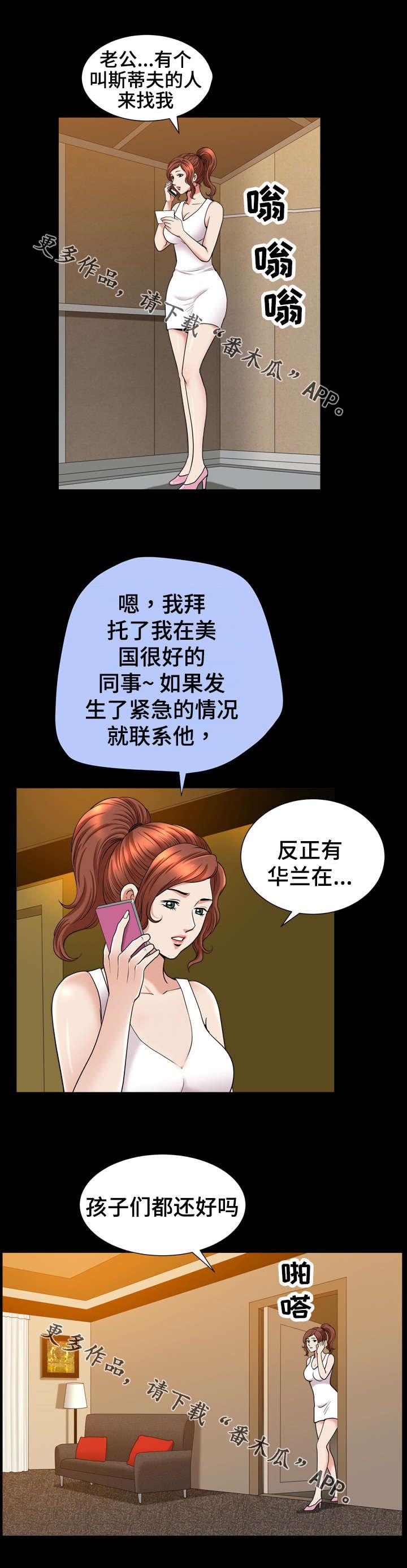 第78章：询问