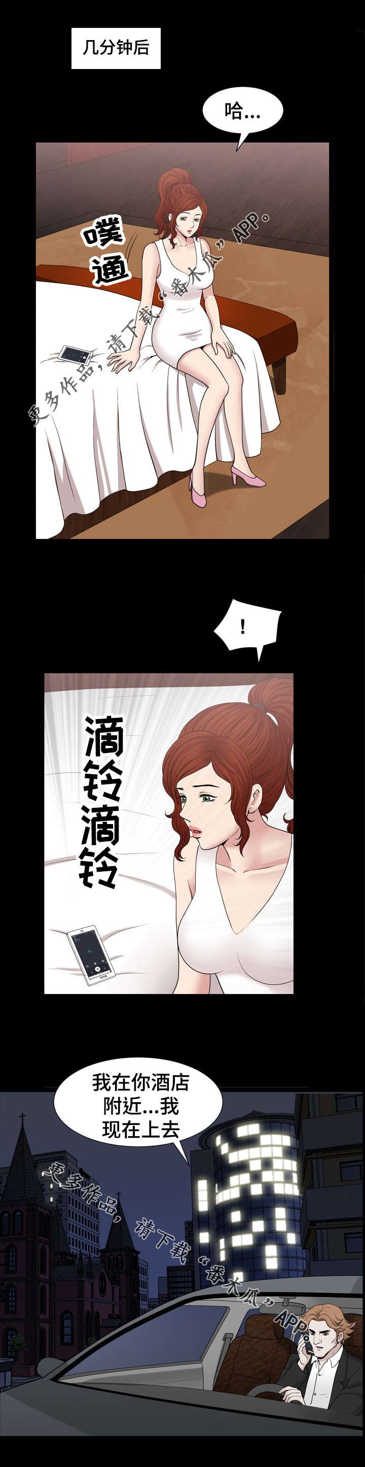 第78章：询问