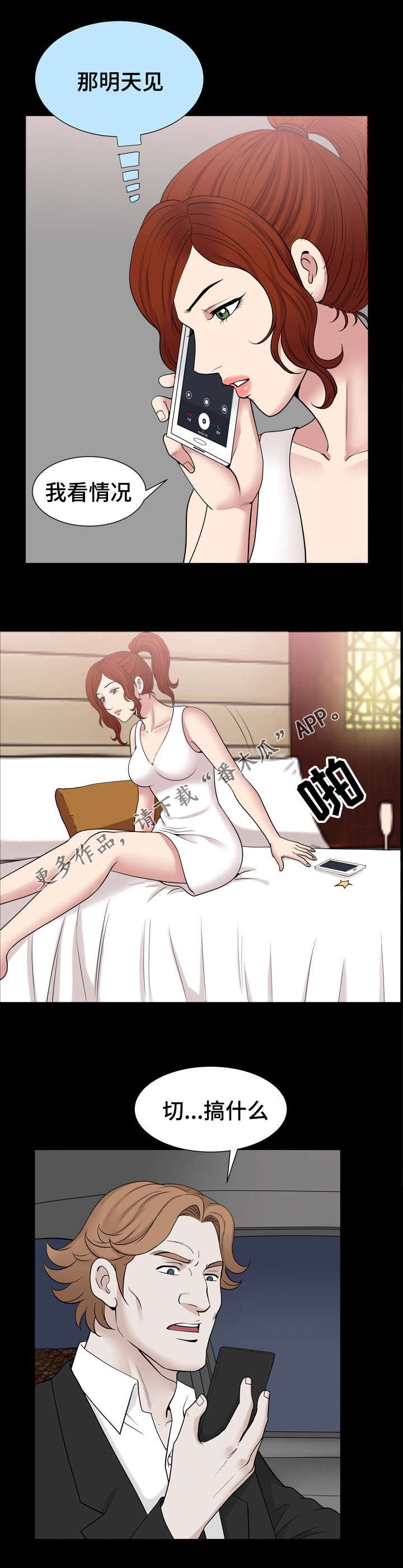 第78章：询问