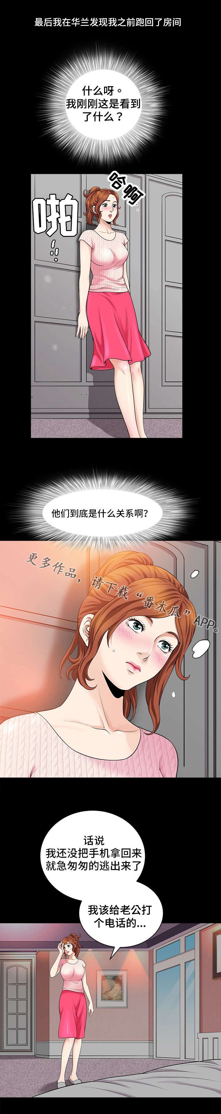第8章：手机