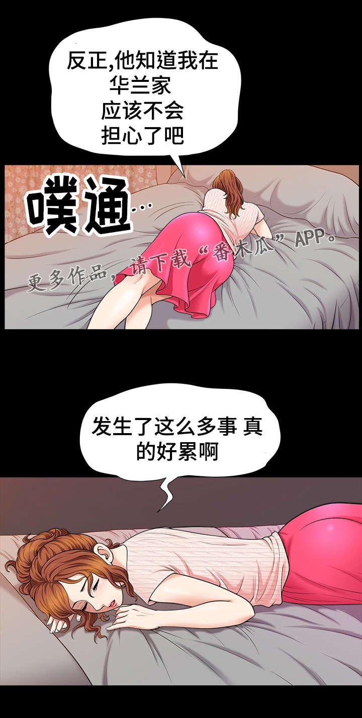第8章：手机