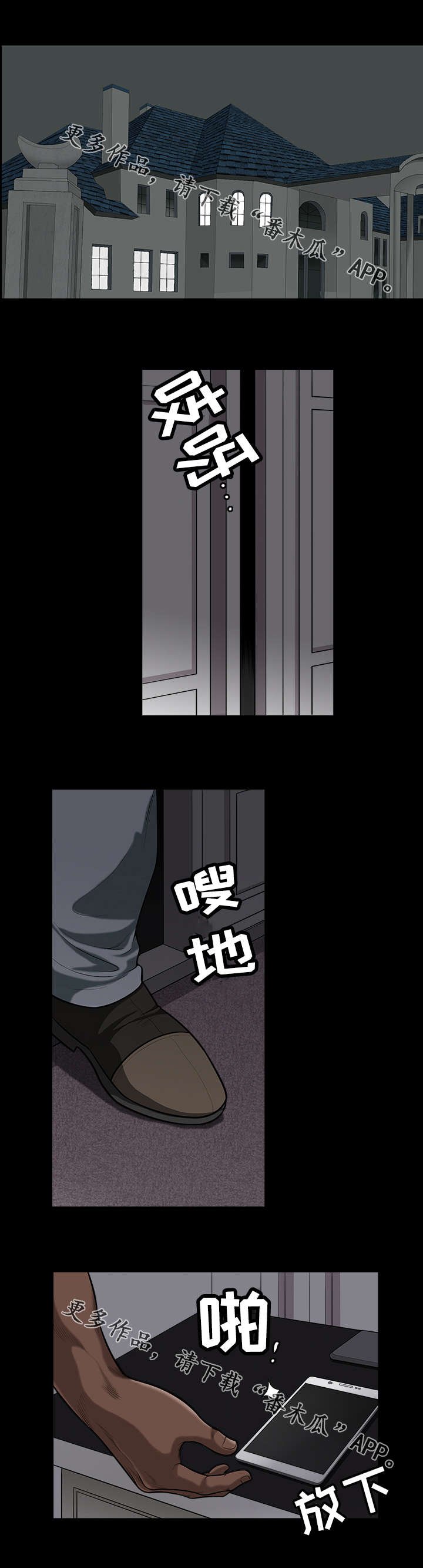 第8章：手机