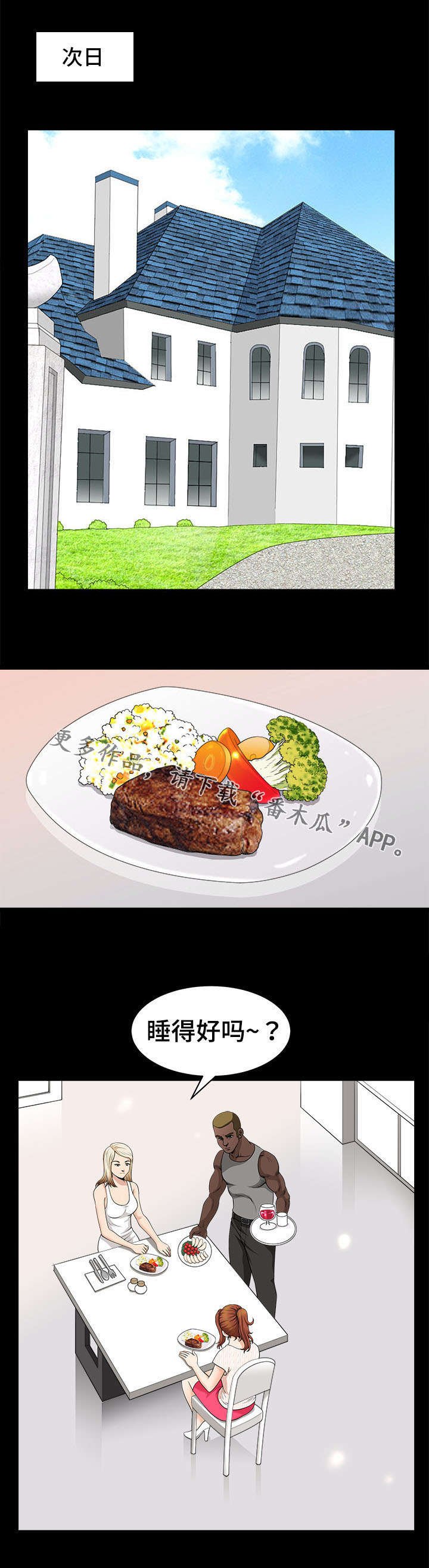 第8章：手机