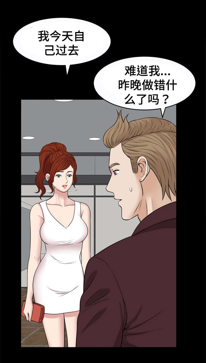 第80章：撞见