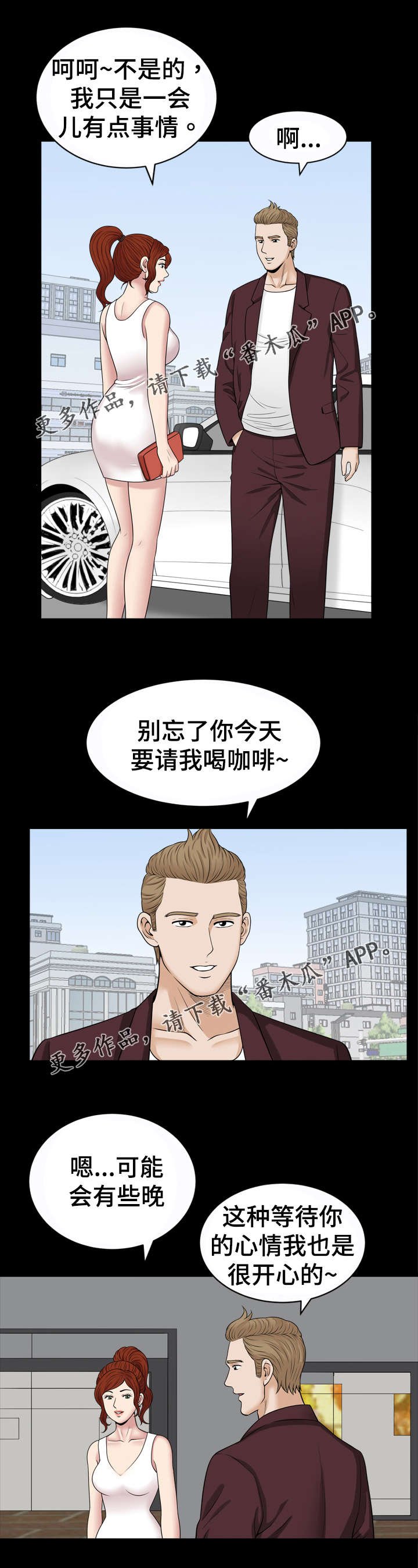 第80章：撞见