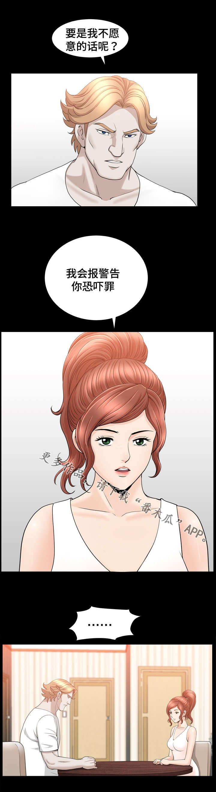 第80章：撞见