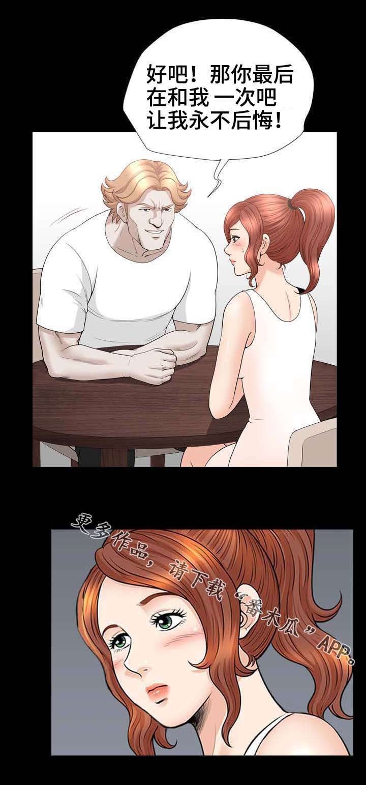 第80章：撞见