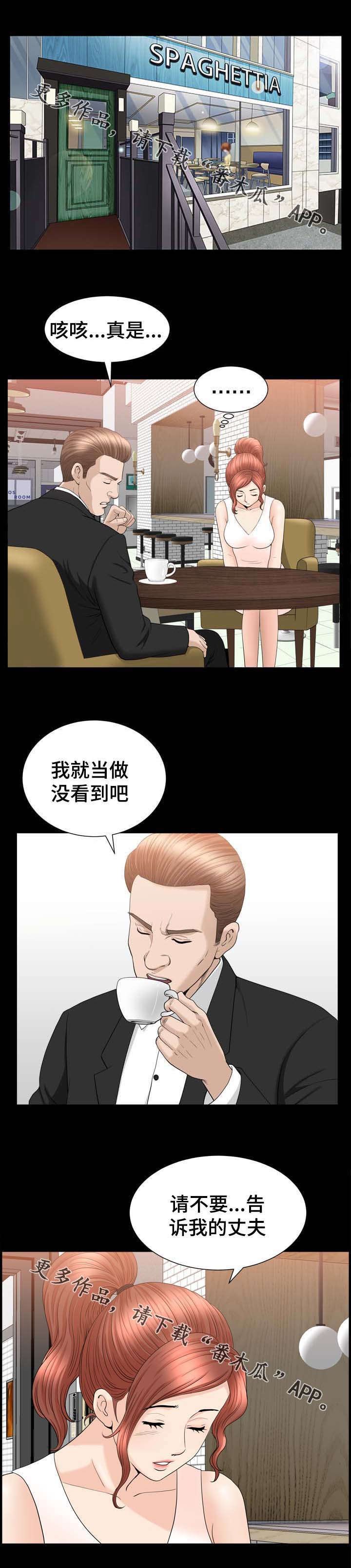 第81章：合谋