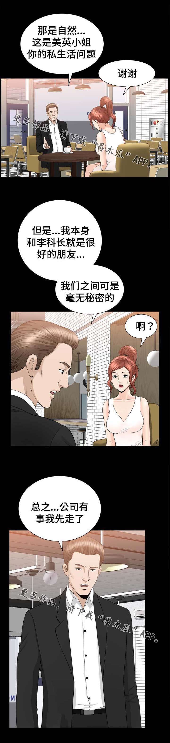 第81章：合谋