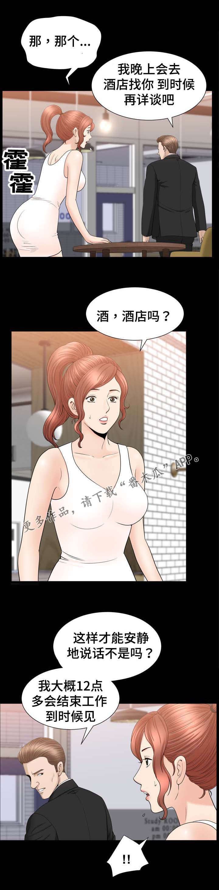 第81章：合谋