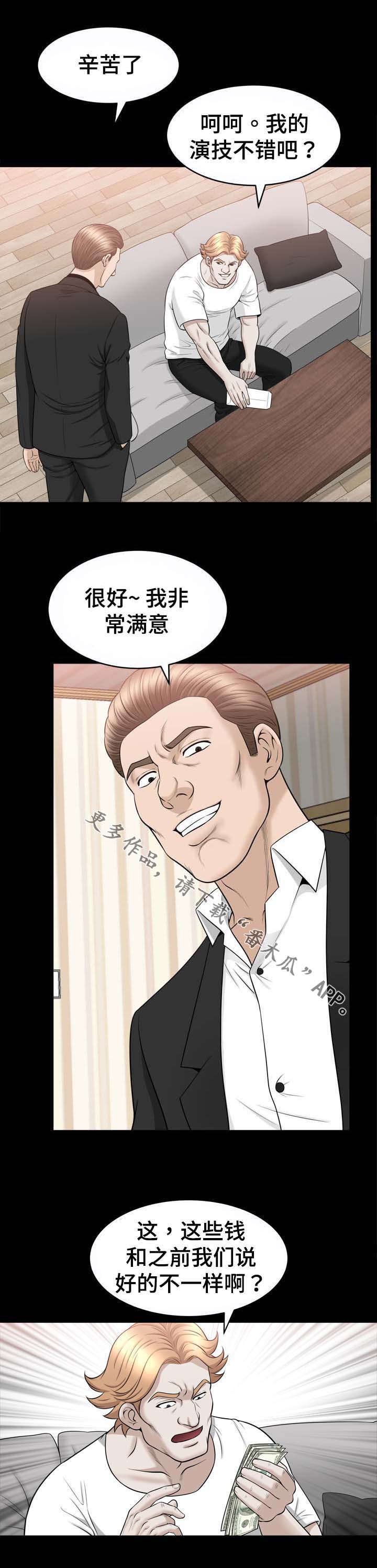 第81章：合谋