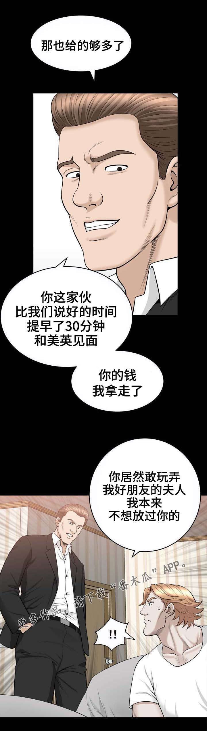 第81章：合谋