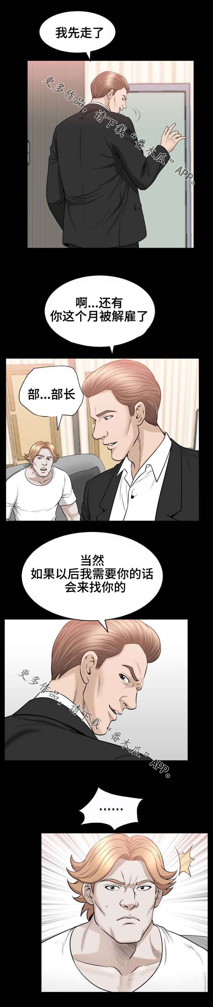 第81章：合谋