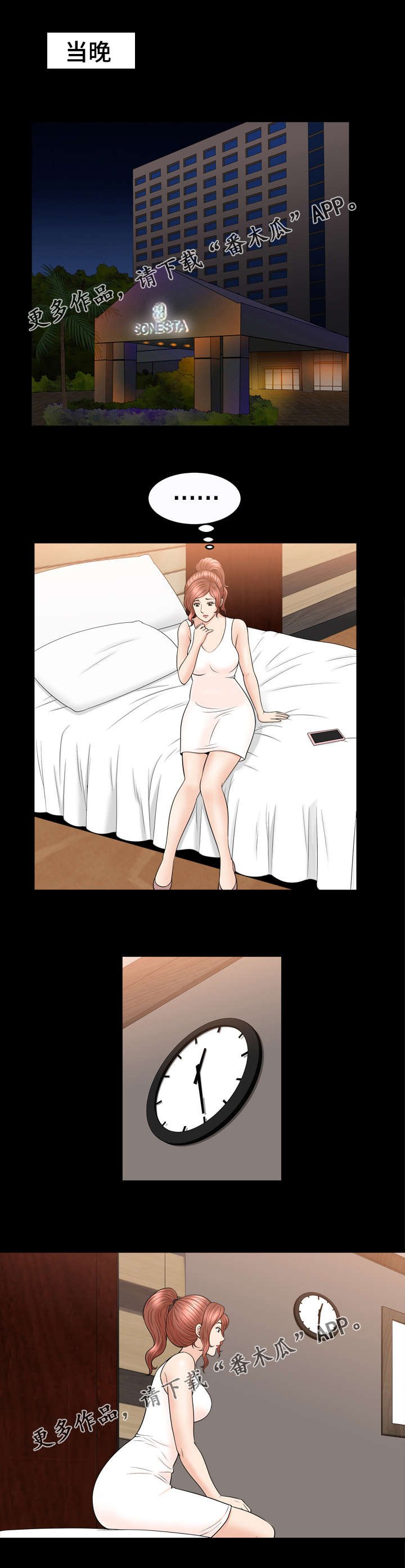 第82章：睡觉