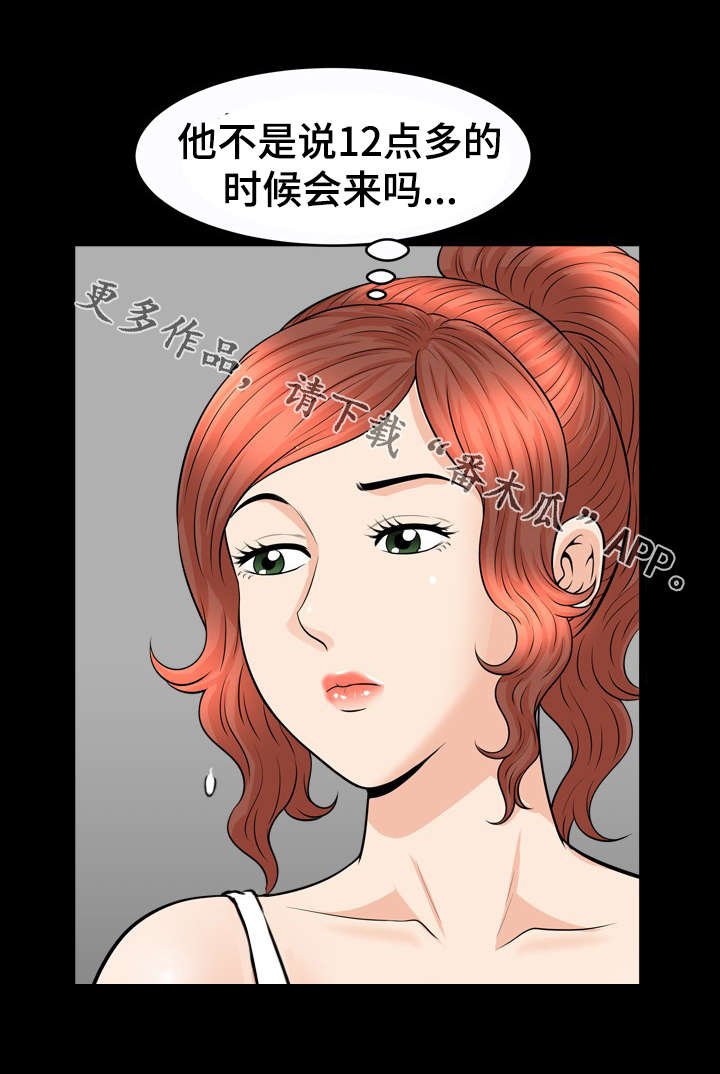 第82章：睡觉