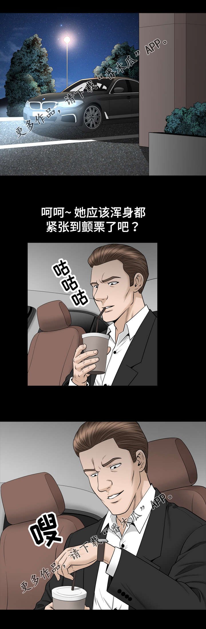 第82章：睡觉