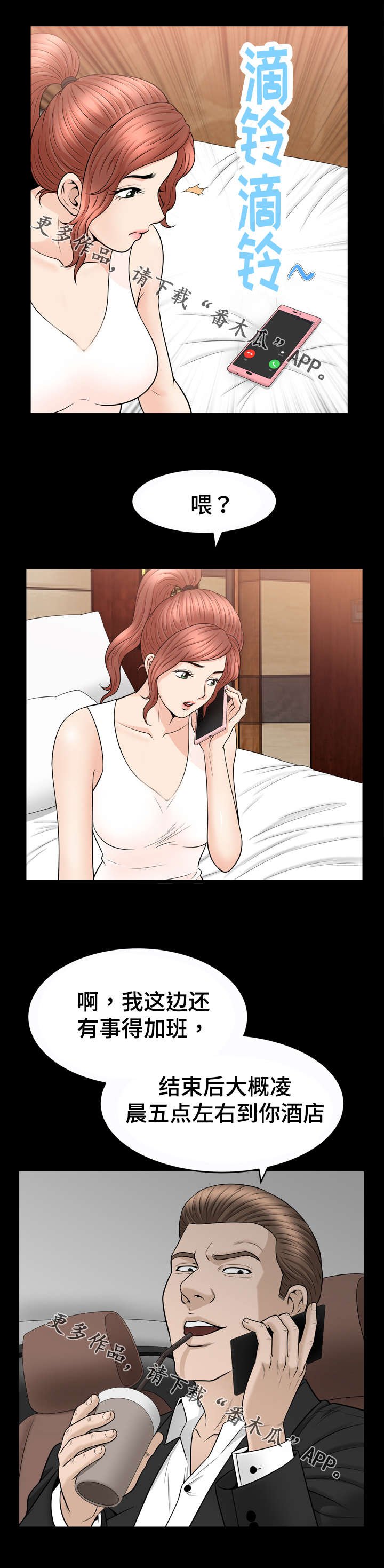第82章：睡觉