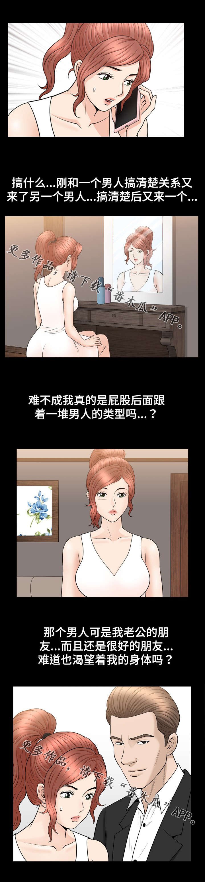第82章：睡觉