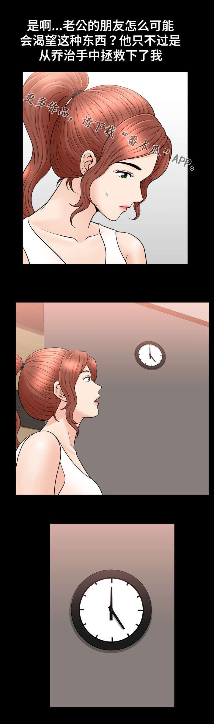 第82章：睡觉