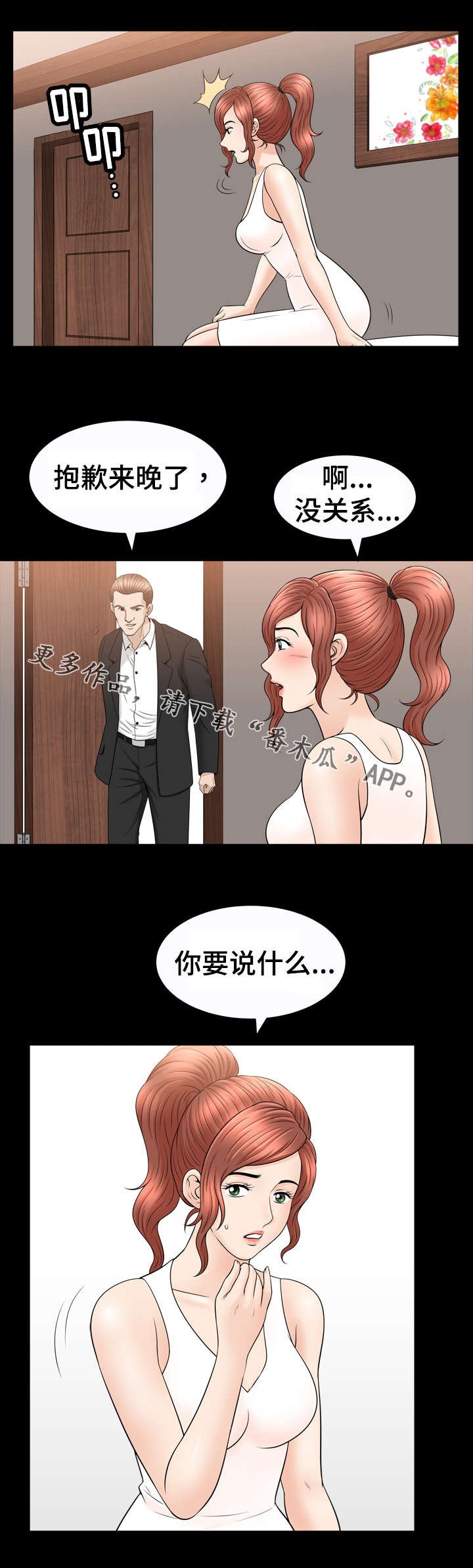 第82章：睡觉