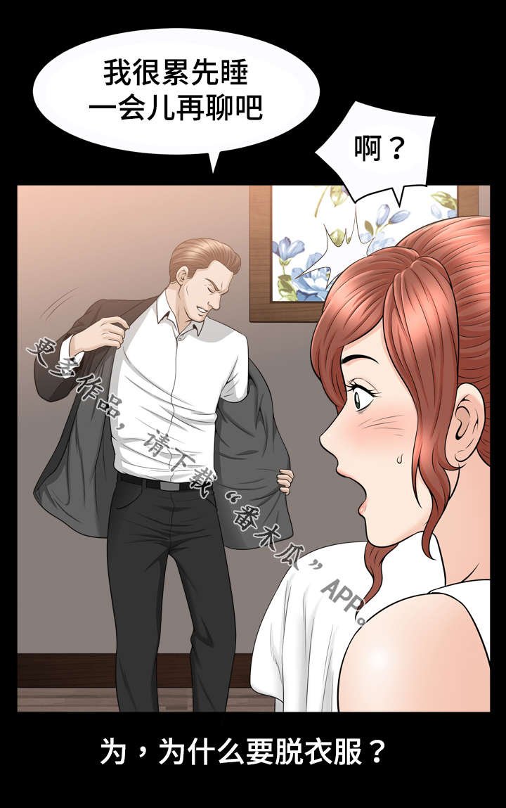 第82章：睡觉