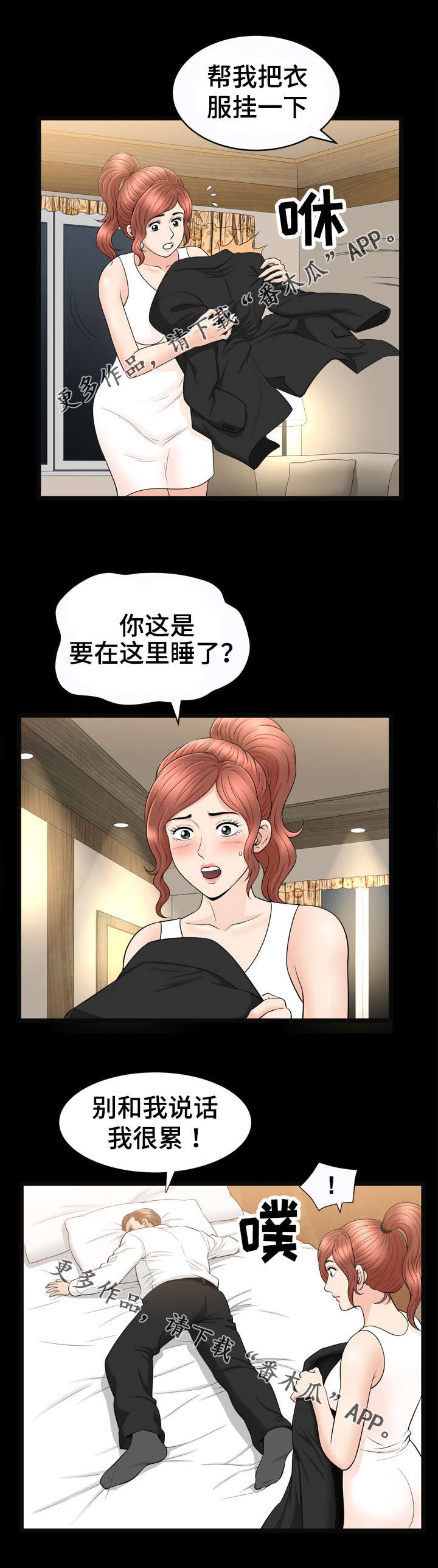 第83章：传闻
