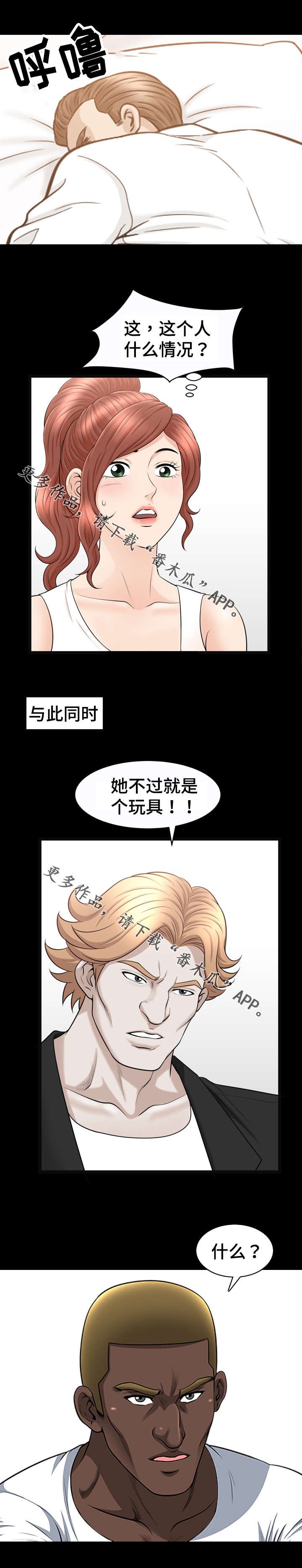 第83章：传闻