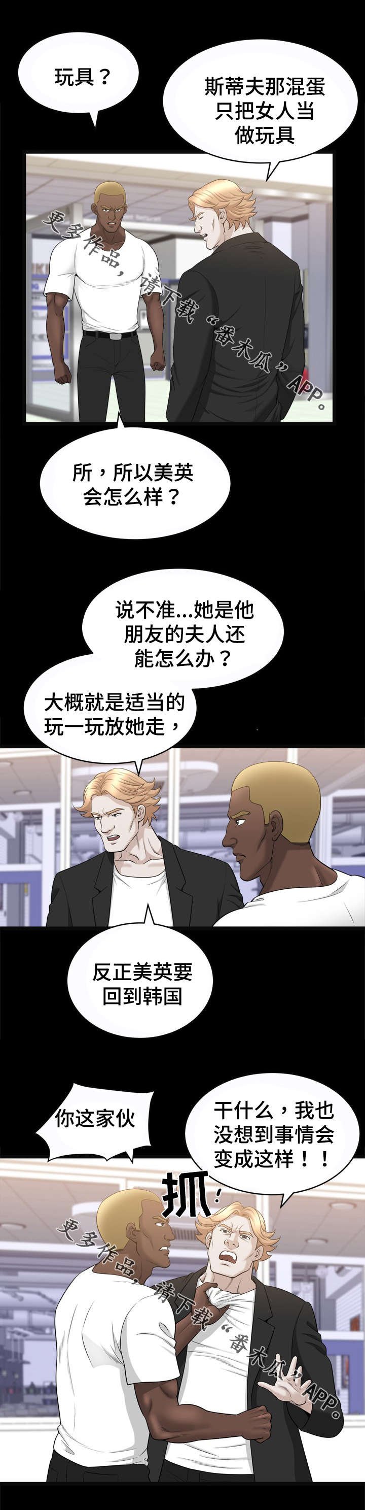 第83章：传闻