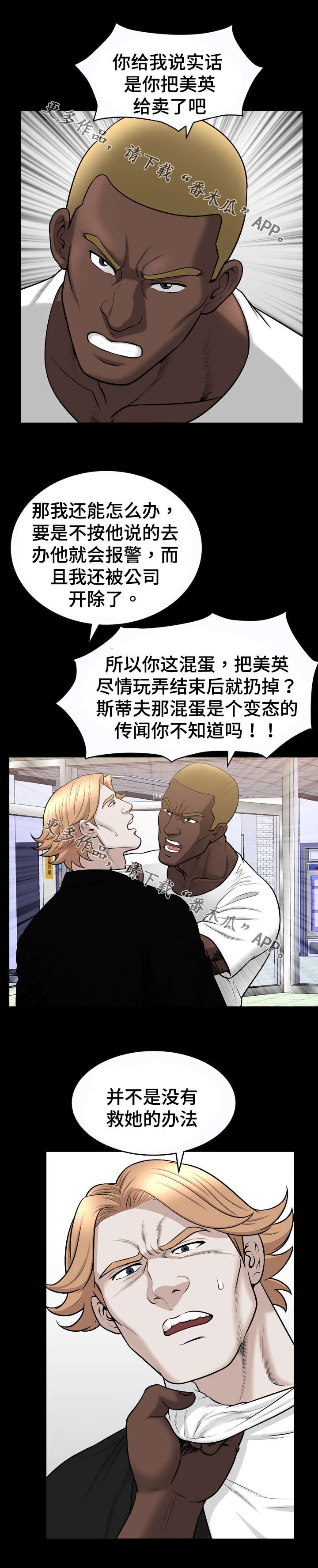 第83章：传闻