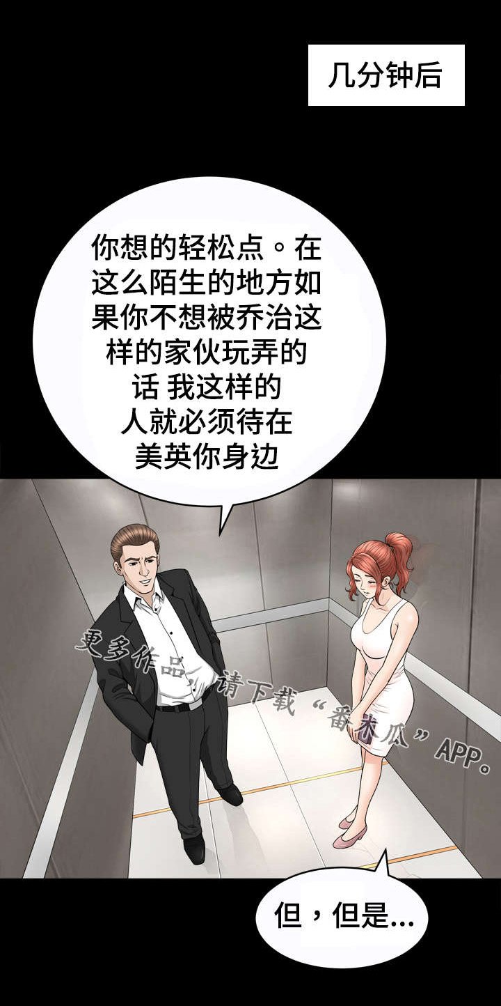 第84章：多管闲事