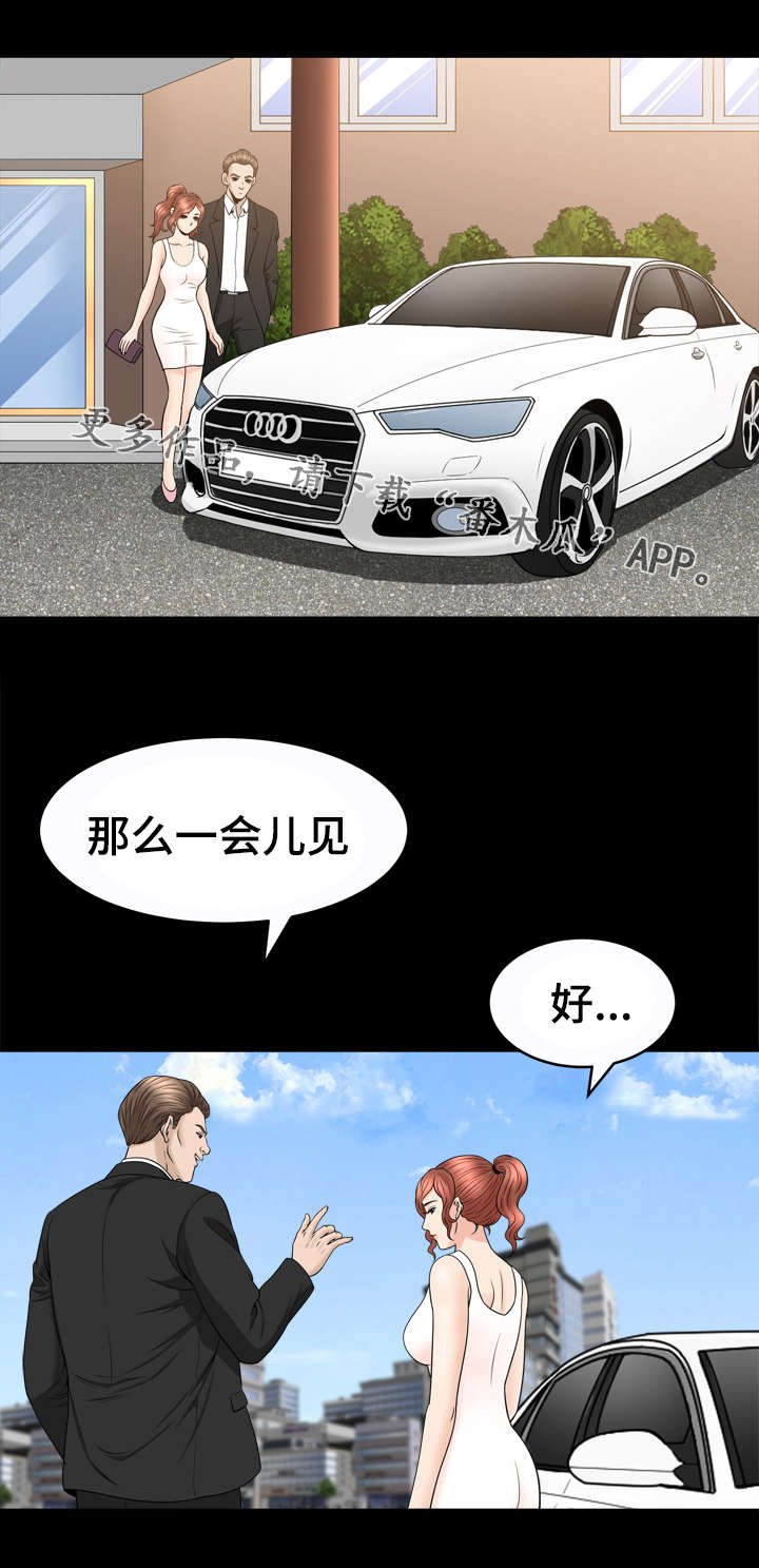 第84章：多管闲事